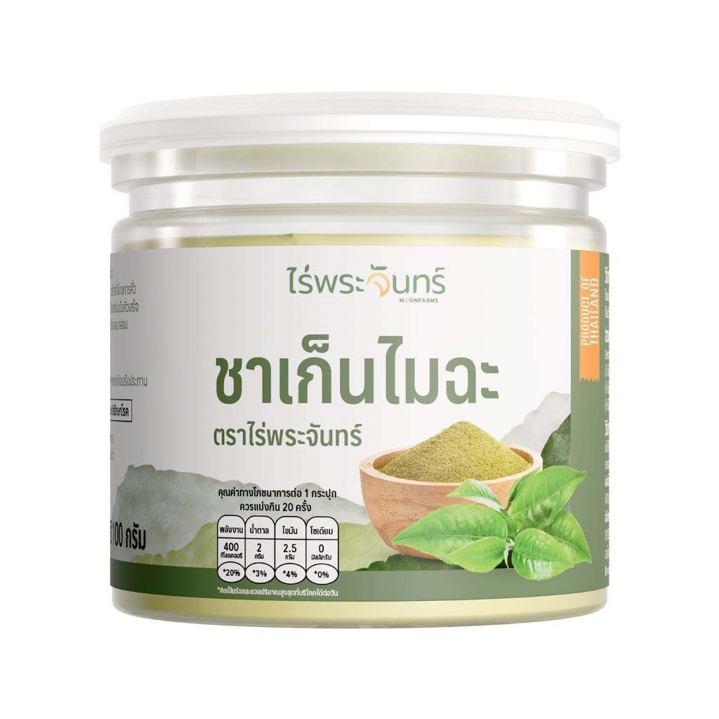 ผงเก็นไมฉะ มีอย.แท้ไม่ผสมน้ำตาลและแป้ง  จากเกษตรกรไทย แบรนด์ไร่พระจันทร (Genmaicha powder ผงเกนไมฉะ เกนไมฉะผง พรีเมี่ยม)