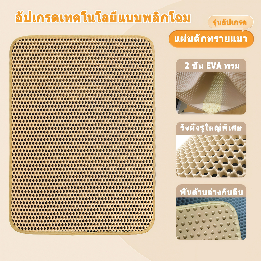 (120*70CM) แผ่นดักทรายแมว พรมดักทรายแมว พรม 2 ชั้น EVA ช่วยดัก ทรายแมว ที่ติดตามเท้า แผ่น รอง ทรายแมว ขนาด ใหญ่ รูปที่ 5