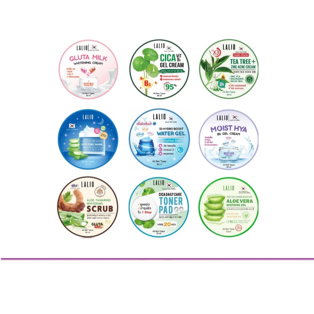 (แท้) Lalio Gluta Milk Whitening Cream 80ml ลาลิโอ กลูต้า มิลค์ ไวท์เทนนิ่ง ครีม