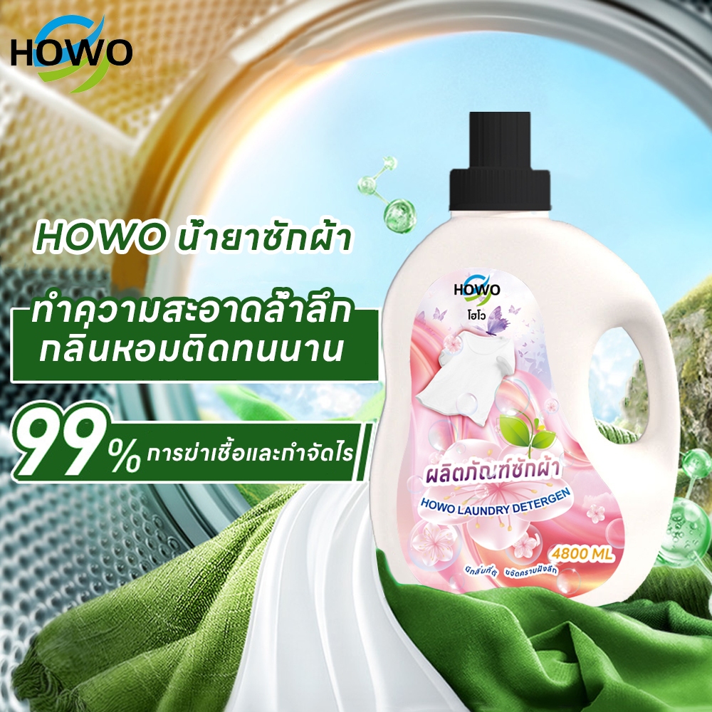 HOWO น้ำยาซักผ้าเด็ก โฮโว นิวบอร์น แบบแกลลอน (Spring story) ขนาด 4800 มล.