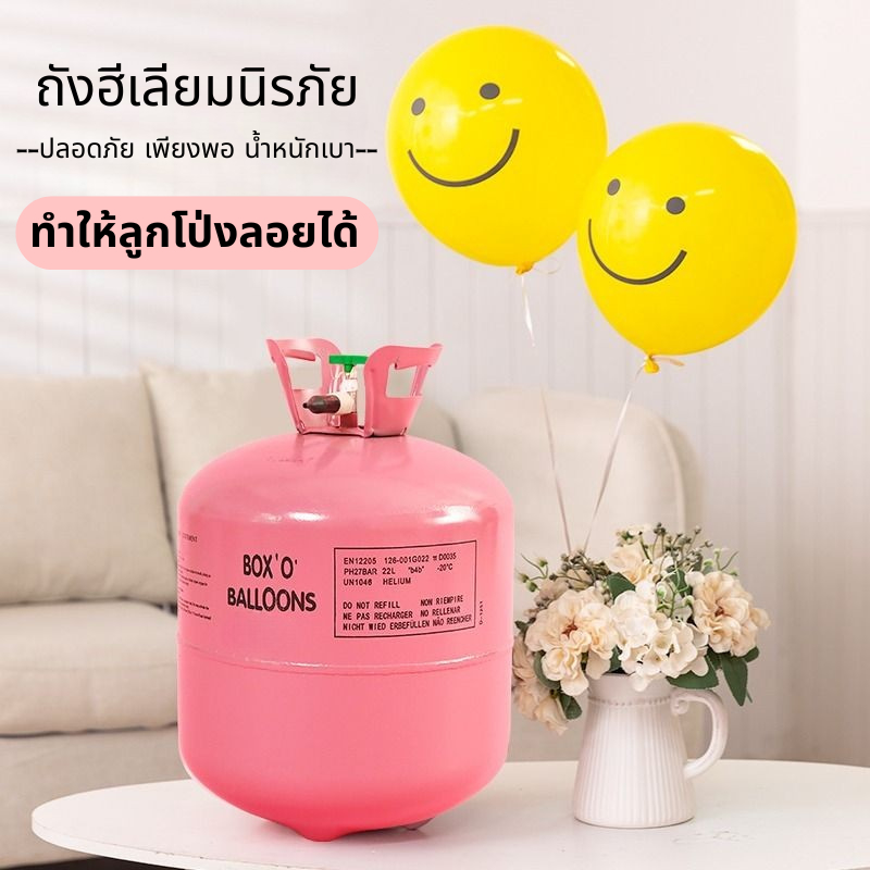 ถังฮีเลียม Helium Tank Disposable Balloon Helium Gas Tank ตกแต่งห้องจัดงานแต่งงานตกแต่งวันเกิด