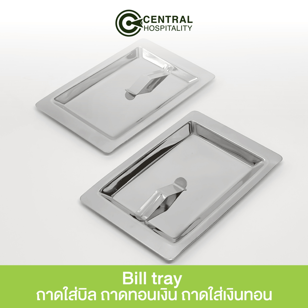 ถาดใส่บิล ถาดทอนเงิน ถาดใส่เงินทอน Bill tray 17x11 cm. CENTRO - HK204
