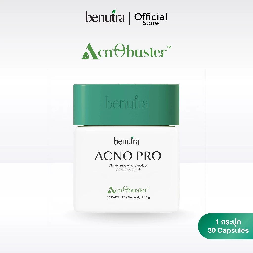 BENUTRA ACNO PRO 1 กระปุก 30 เม็ด บีนูทร่า แอคโน โปร วิตามินลดสิว ซิงค์ลดสิว สิวอักเสบ ลดรอยสิว