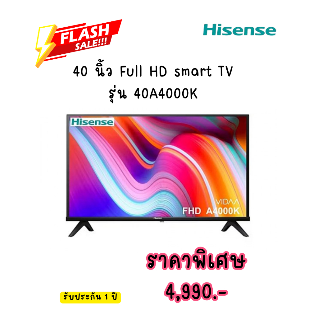 [ผ่อน0%10ด] Hisense 40 นิ้ว Full HD smart TV รุ่น 40A4000K(ชลบุรี ส่งฟรี)