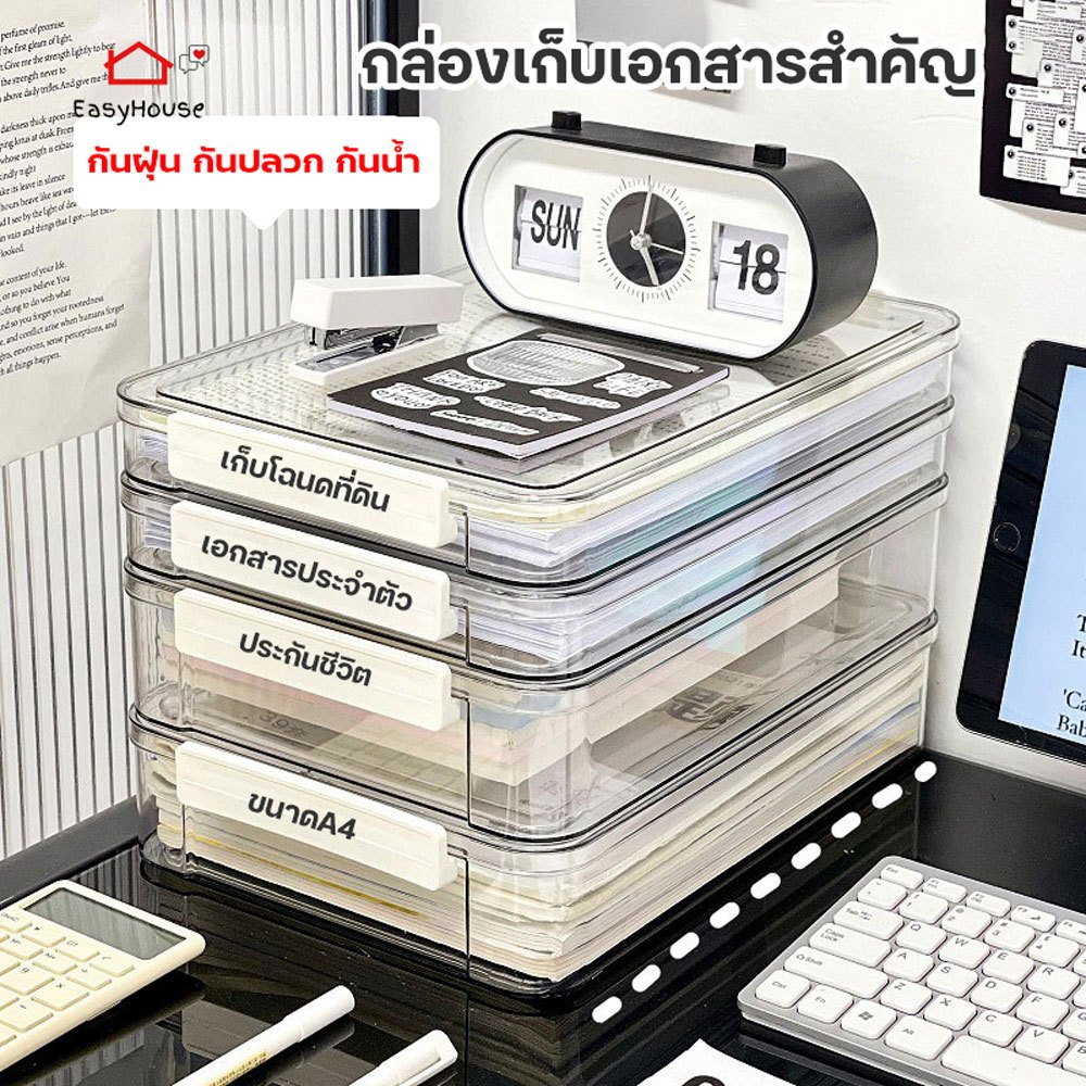 Easyhouse กล่องเก็บเอกสารสำคัญ แบบใส กันฝุ่น กันปลวก น้ำ ที่เก็บเอกสาร กล่องจัดเก็บ หาเอกสารง่าย
