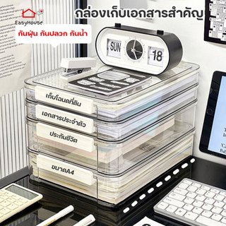 Easyhouse กล่องเก็บเอกสารสำคัญ แบบใส กันฝุ่น กันปลวก น้ำ ที่เก็บเอกสาร กล่องจัดเก็บ หาเอกสารง่าย