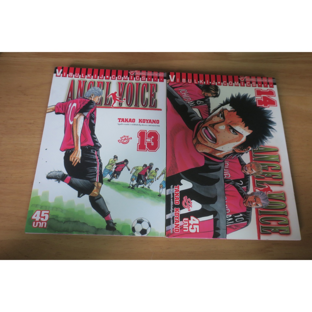 ANGEL VOICE เล่ม 13,14 - การ์ตูนมือสอง