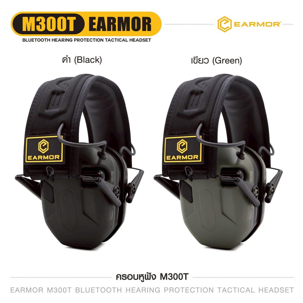 ครอบหูฟัง M300T Earmor (Bluetooth)