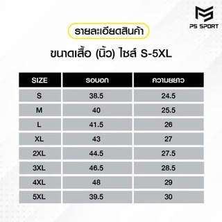 เสื้อออกกำลังกาย PS SPORT รุ่นAIR-1 เสื้อกีฬา ฟิตเนส เล่นเวท เดิน วิ่ง ผ้าไมโคร เล่นกีฬา ระบายอากาศ