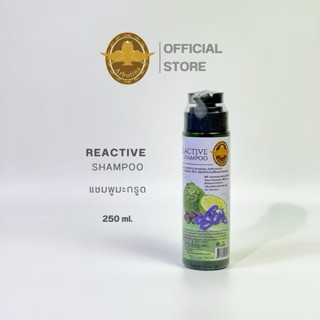 แชมพูมะกรูดมะคำดีควายสูตรอ่อนโยนช่วยรักษาอาการคันศรีษะป้องกั…