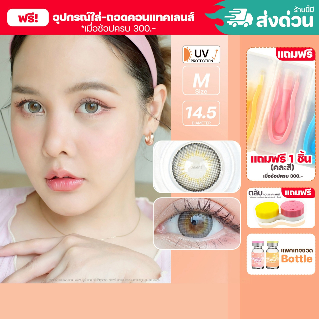 💥[ แถมตลับ Food grade ] Clover (Gray) ค่าสายตา 0.00-10.00 คอนแทคเลนส์
