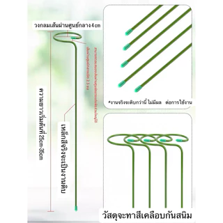 ไม้ค้ำต้นไม้ เหล็กค้ำยัน ต้นไม้ ดอกไม้ ช่วยพยุงลำต้นได้ดี ขนาดรอบวง 4.0cm (แพ็ค5,10 ชิ้น)