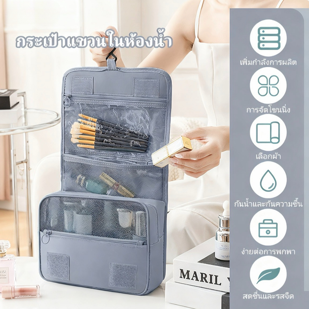 กระเป๋าห้องน้ำแบบแขวนกันน้ำแบบพับได้, กระเป๋าเครื่องสำอาง, กระเป๋าอาบน้ำแบบพกพาสำหรับเดินทางที่บ้าน, จัดระเบียบและจัดเก็