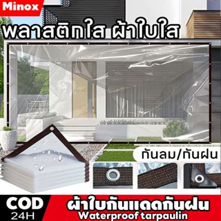 พลาสติกใส ผ้าใบใส ผ้าใบกันแดดกันฝน ผ้าใบกันแดดฝน กันน้ำกันฝน…