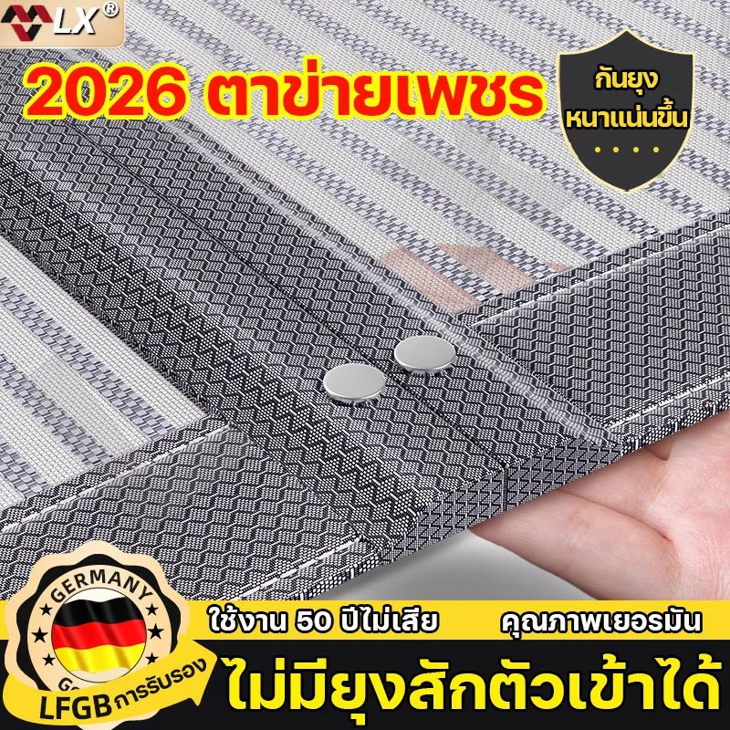 2026 มุ้งลวดประตู LX ม่านกันยุงประตู ม่านกันยุงปรตู ม่านกันยุง ม่านประตูกันยุง ตาข่ายคิงคองยุงและแมลงเข้าไม่ได