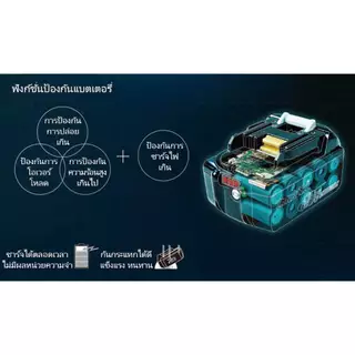 Makita แบตเตอรี่ลิเธียมความจุสูง สำหรับเครื่องมือไฟฟ้าไร้สาย (บริการหลังการขายในพื้นที่กรุงเทพฯ)