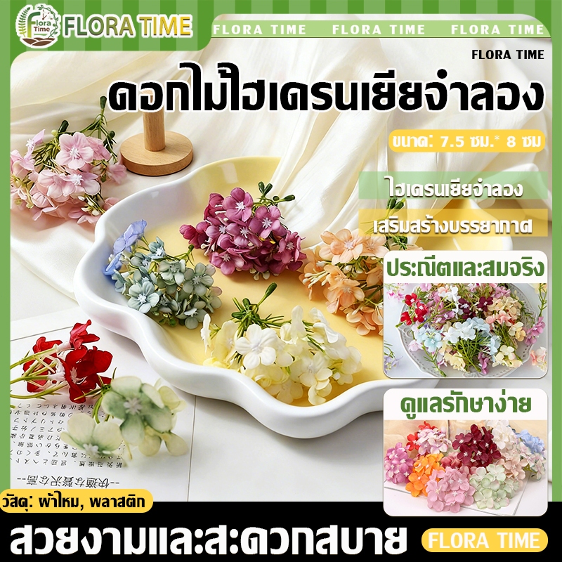 มินิไฮเดรนเยียประดิษฐ ์  ไฮเดรนเยีย  สําหรับตกแต่งบ้าน งานแต่งงาน 8cm（1 ชิ้น）