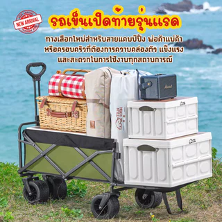 millennewworld รถเข็นแคมป์ปิ้ง รถลากแคมป์ปิ้ง โต๊ะแคมป์ปิ้งพับได้ รถเข็นพับได้ รถเข็น แคมป์ปิ้ง รับน้ำหนักได้ถึง 250กก