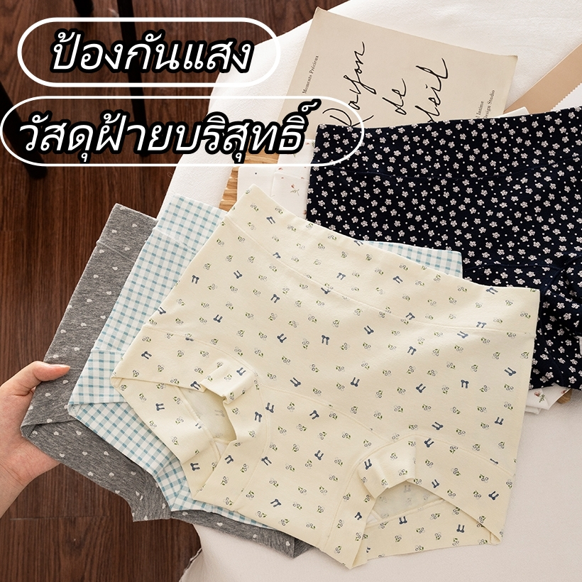 M-2XL🍥กางเกงชั้นในผู้หญิงไซส์ใหญ่ กางเกงบ็อกเซอร์ กันโป๊ ผ้าคอตตอนแท้ นุ่ม ใส่สบาย ลายดอกไม้จุด น่ารักหวาน ไม่บีบสะโพก