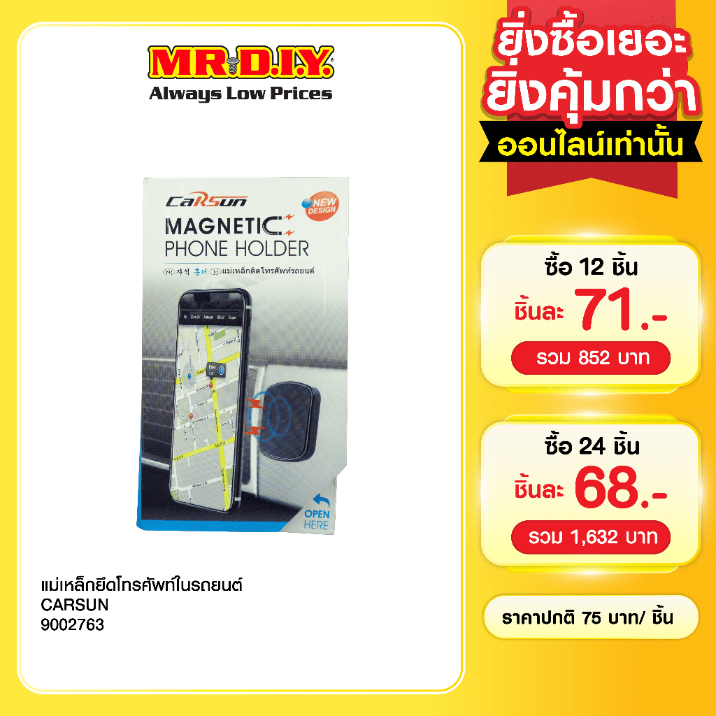CARSUN แม่เหล็กยึดโทรศัพท์ในรถยนต์