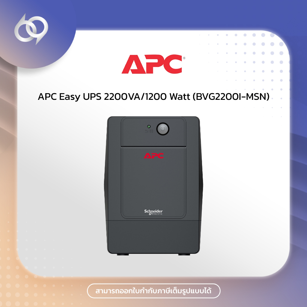 APC Easy UPS 2200VA/1200 Watt (BVG2200I-MSN)