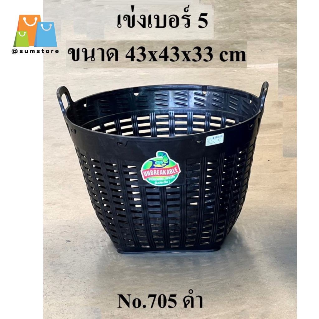 เข่งเบอร์5 สีดำ 43x43x33cm เข่งอเนกประสงค์