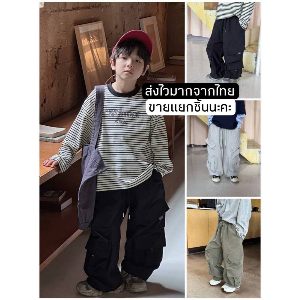 เซ็ตแยกชิ้นสำหรับเด็กชาย สไตล์คาร์โก้ (กางเกงขายาว) + เสื้อยืดคอกลมแขนยาว ลายทาง CREATIVE 3-14 ปี