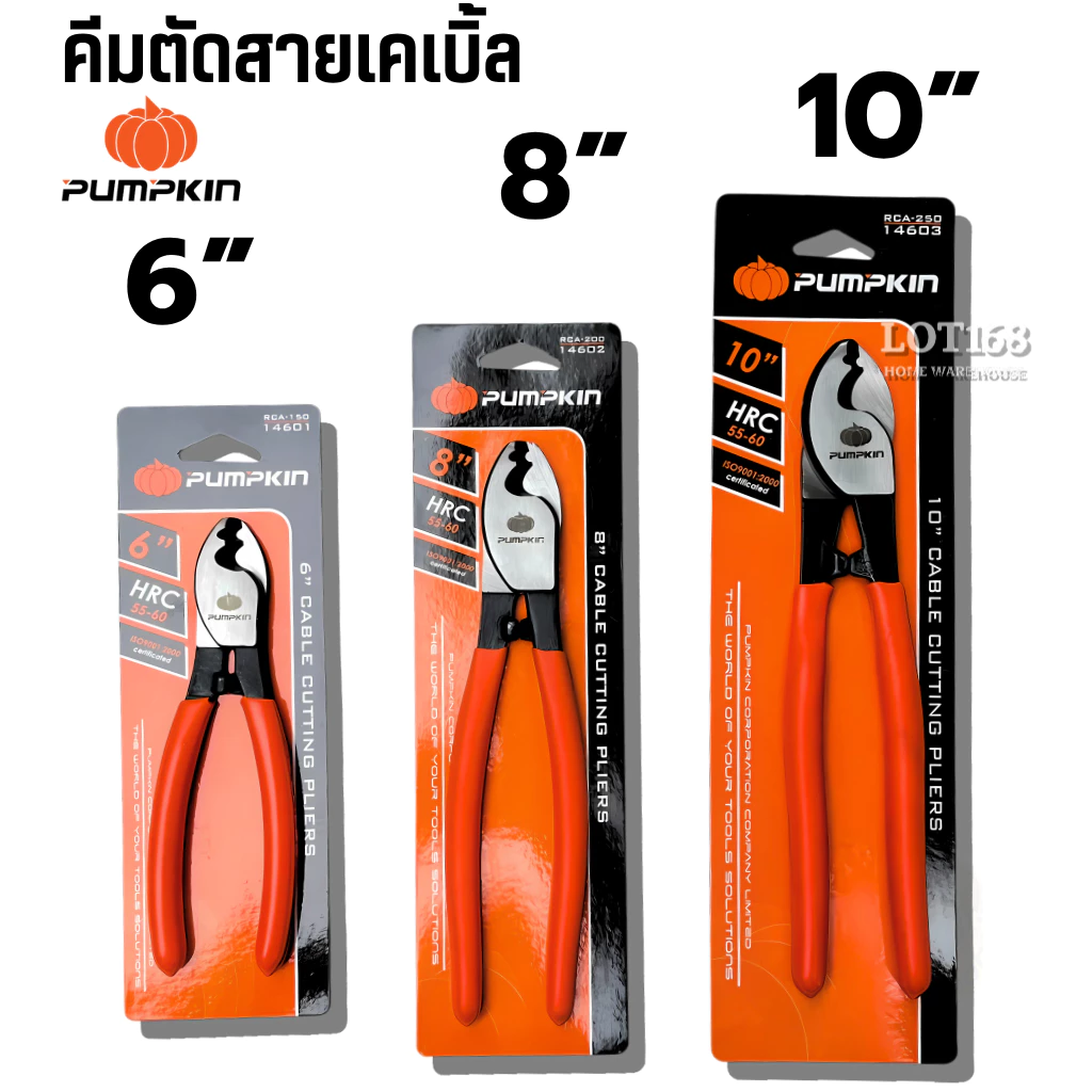 PUMPKIN คีมตัดสายเคเบิล6นิ้ว8นิ้ว10นิ้ว ตัดสายเคเบิ้ล ตัดสายไฟ