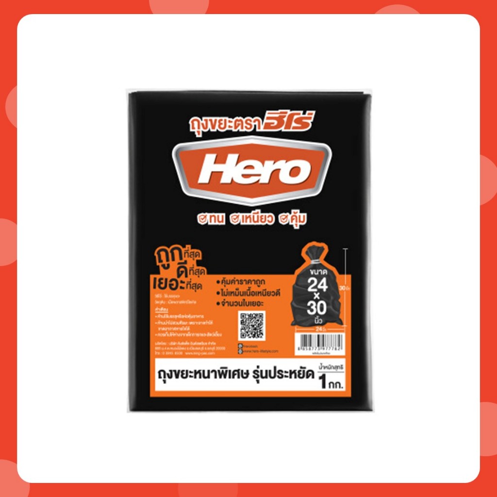 Hero ถุงขยะ หนาพิเศษ รุ่นประหยัด แพ็ค 1 กก ราคา ถูกที่สุด ดีลบีเคเค แกลเลอรีภาพที่ 5