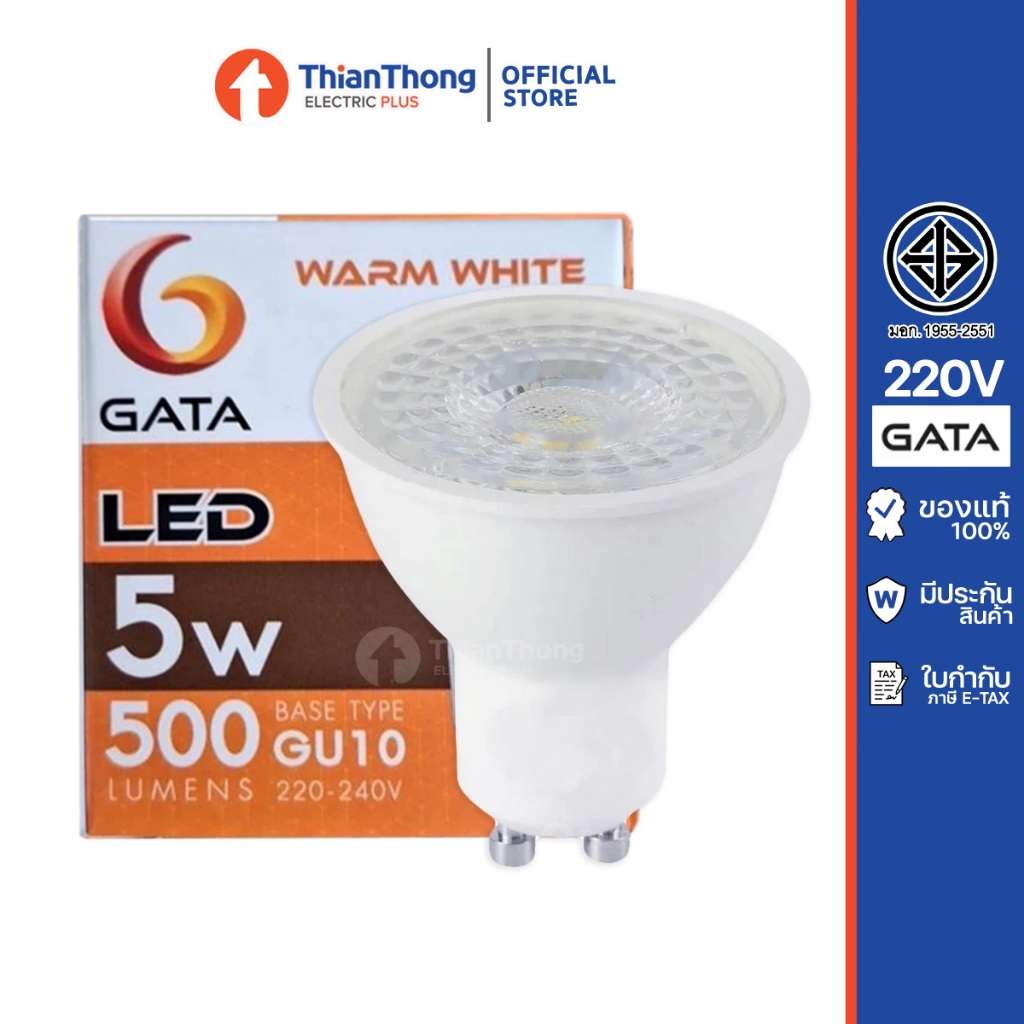 Gata หลอดไฟ LED MR16 220V 5W GU10 Warm White