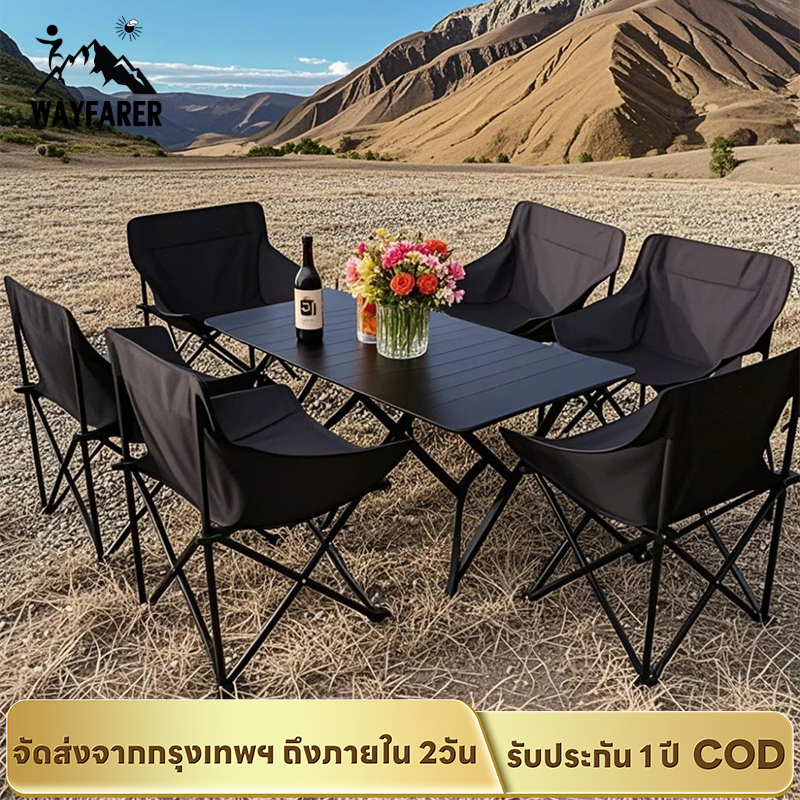 WAYFARER ชุดโต๊ะเก้าอี้แคมป์ปิ้งอลูมิเนียม 4 ที่นั่ง น้ำหนักเบา รับน้ำหนักได้ดี ติดตั้งไวใน 1 นาที ฟรีค่าส่ง!