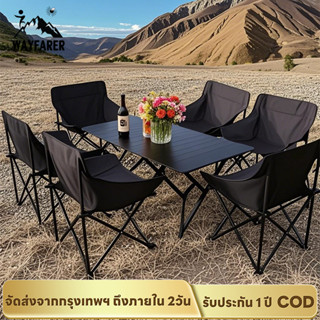 WAYFARER ชุดโต๊ะเก้าอี้แคมป์ปิ้งอลูมิเนียม 4 ที่นั่ง น้ำหนัก…