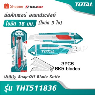 TOTAL มีดคัทเตอร์ อเนกประสงค์ ใบมีด 18 มม. [ ใบมีด 3 ใบ ] รุ…