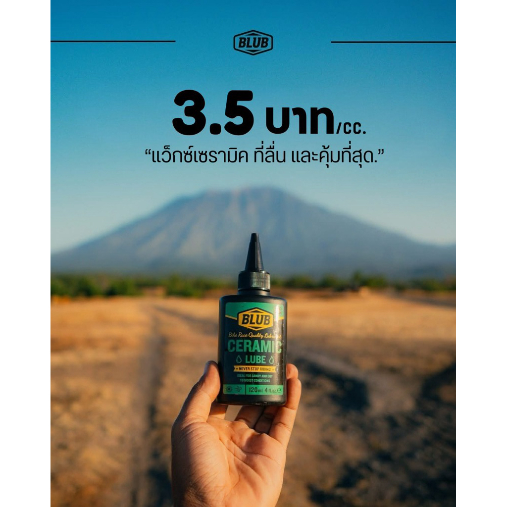 น้ำมันหยอดโซ่  Blub Ceramic สูตร Ceramic เซรามิค เพื่อความลื่น โซ่ไม่ดำ ขนาด 120 ml.