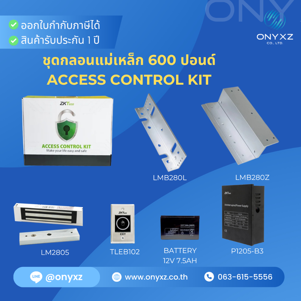 ZKTeco Access Control Kit ชุดกลอนแม่เหล็ก 600 ปอนด์ (280 กก.) พร้อม LZ สวิทซ์ .