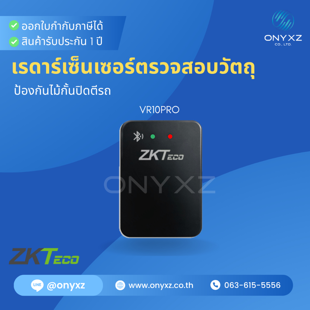 ZKTeco VR10 Pro RADAR ไม่ต้องกรีดถนน ใช้สั่งไม้กั้นปิดเมื่อรถผ่านไปแล้ว หรือใช้ป้องกันไม้กั้นตีรถ