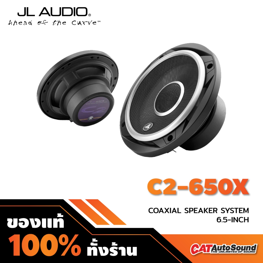 JL Audio C2-650x ลำโพงแกนร่วม 2 ทิศทางขนาด 6.5 นิ้ว