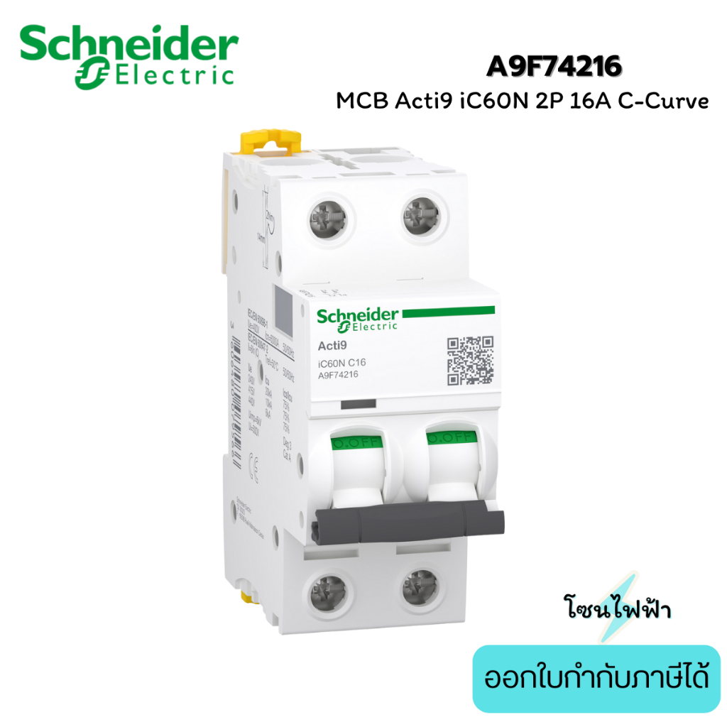 Schneider A9F74216 : MCB Acti9 iC60N 2P 16A C-Curve เบรกเกอร์ลูกย่อย