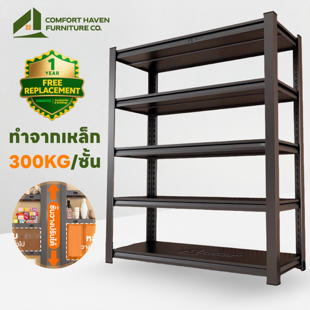 ComfortHavenFurnitureCo ชั้นวางของเหล็ก 3/4/5ชั้น ใช้โกดัง ชั้นวางสินค้า โครงเหล็กแข็งแรง ชั้นวางของ 100-150ก.ก.ต่อแผ่นช