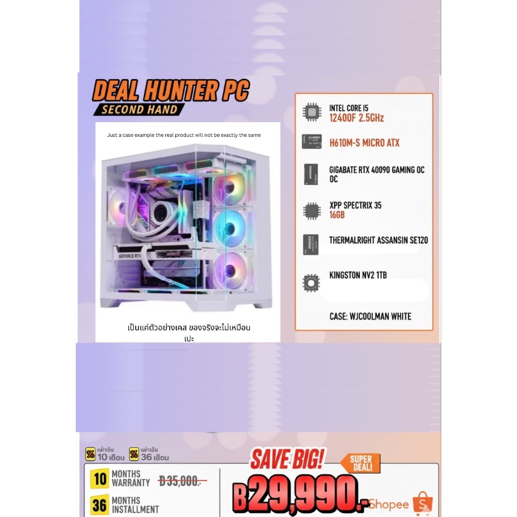 💻 คอมพิวเตอร์ประกอบมือสอง RTX 4090 | สเปกแรง เล่นเกมกราฟิกหนักได้ทุกเกม