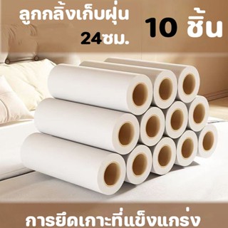 กระดาษกำจัดฝุ่น ม้วน ลูกกลิ้งกาวเก็บฝุ่น 24cm ด้ามจับปรับได้…