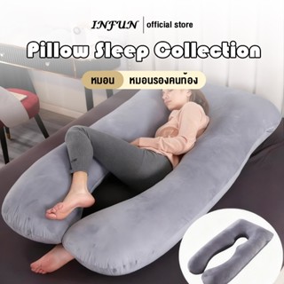𝐈𝐍𝐅𝐔𝐍  หมอนรองคนท้อง เอนกายได้อเนกประสงค์อัด 130*70*15ซม. ผ้…
