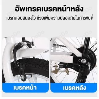 จักรยานพับได้ จักรยาน ล้อขนาด20 นิ้ว จักรยานผู้ใหญ่ จักรยานแม่บ้าน ความเร็ว 7 จักรยานเด็ก