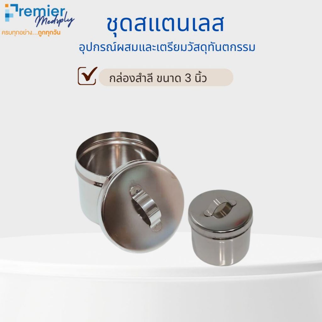 ชุดสแตนเลส ขายครบ ยกชุด - รูปที่ 2