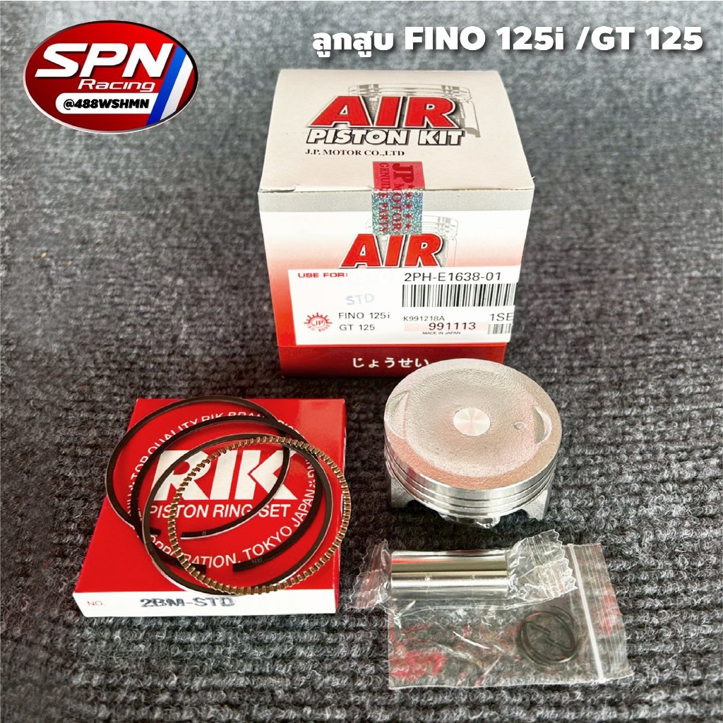 ลูกสูบ FINO125 i / GT125 ลูกสูบชุด ลูกสูบแหวนชุด  FINO 125 i / GT 125 ยี่ห้อ AIR มีแหวน+กิ๊บล็อค+สลั