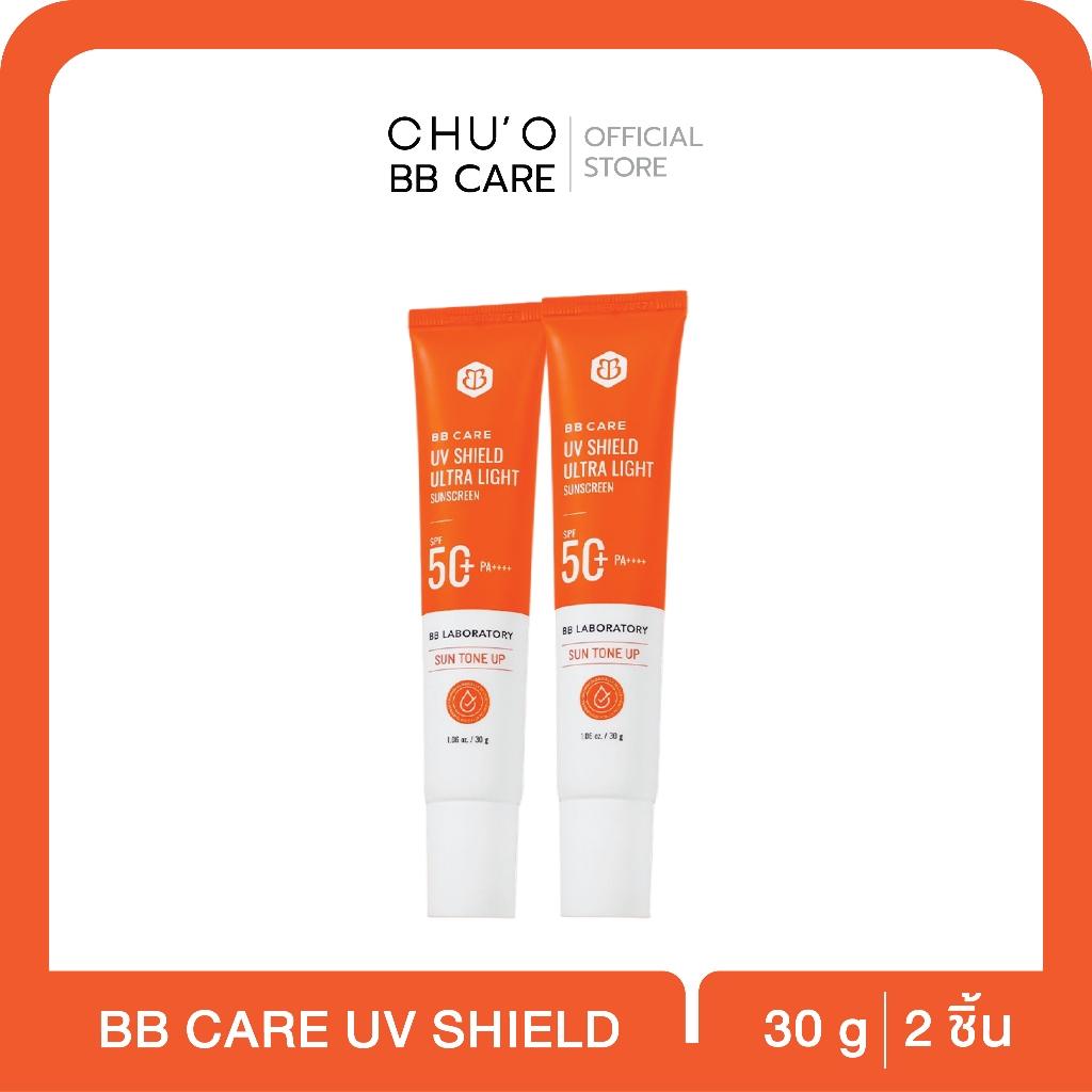 [BB CAREกันแดดใยไหม 2 ชิ้น] ครีมกันแดดเนื้อมูสใยไหม SPF50+PA++++ สูตรไม่มัน กันน้ำ 30g