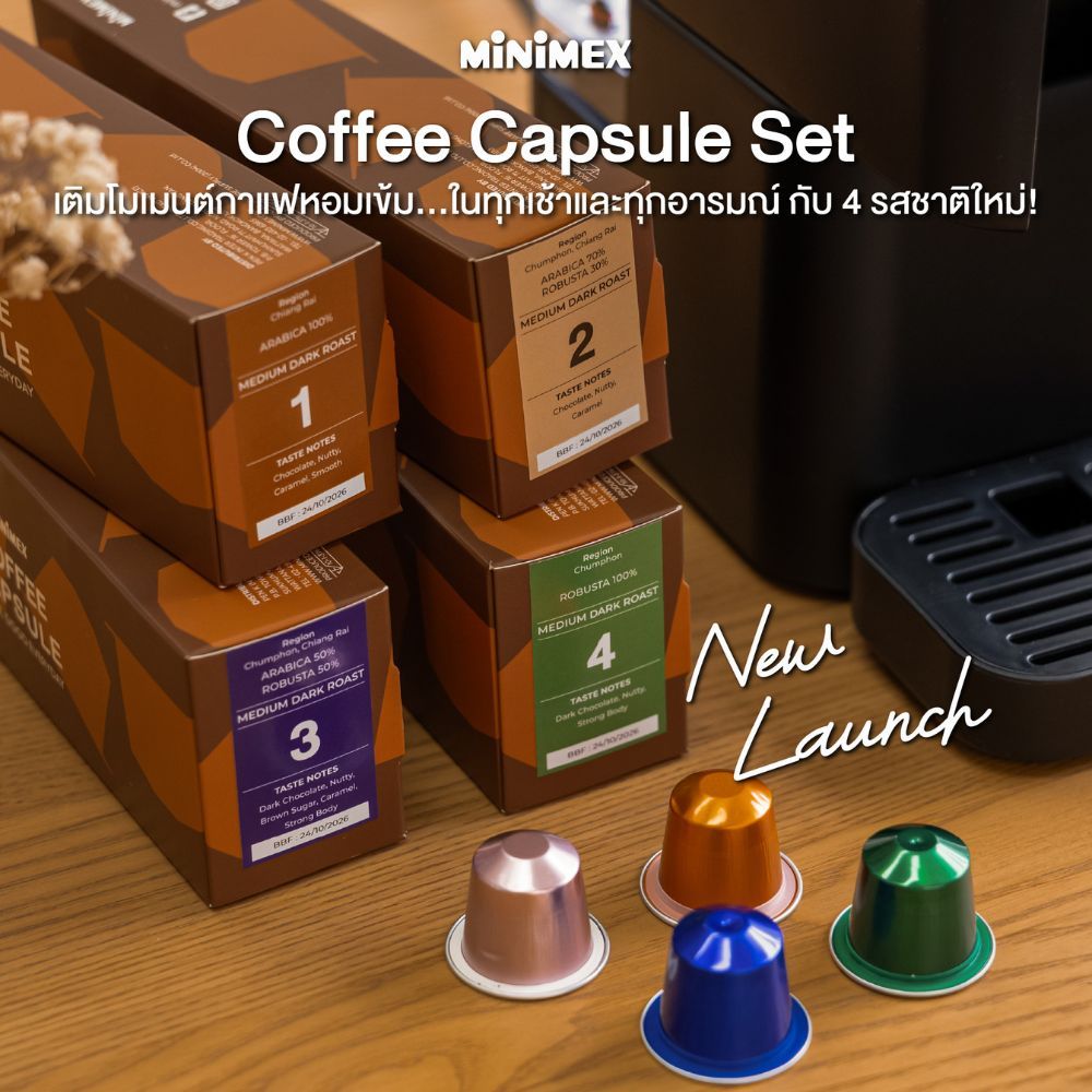 [NEW] Minimex Coffee Capsule กาแฟแคปซูล กลิ่นหอม เข้มข้น (10 แคปซูล/กล่อง)