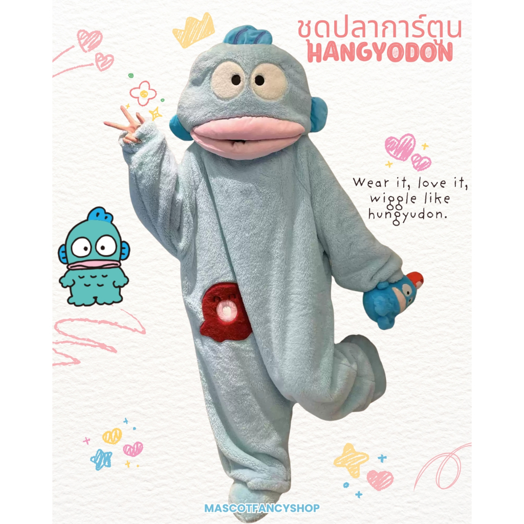 Mascotfancyshop - ชุดจั๊มพ์สูท ชุดมาสคอต ชุดแฟนซี ปลาการ์ตูน ฮังกิวด้ง ซานริโอ้ sanrio แบบที่ 2 (Hungyodong Jumpsuit) 🐠