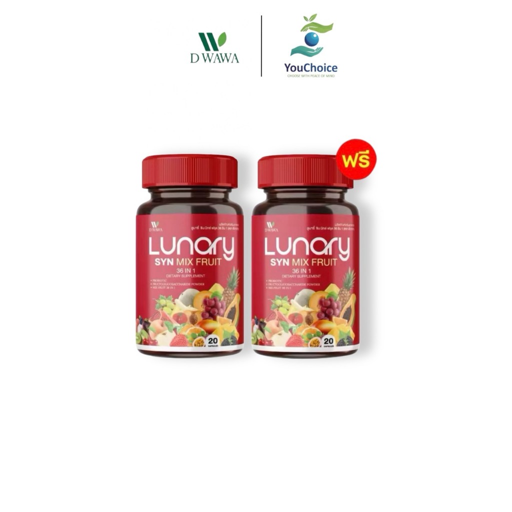 (1 แถม 1 กระปุก) Lunary Syn Mix Fruit ลูน่า ซิน มิกซ์ฟรุต (20 แคปซูล) ผลิตภัณฑ์เสริมอาหาร วิตามินผลไ