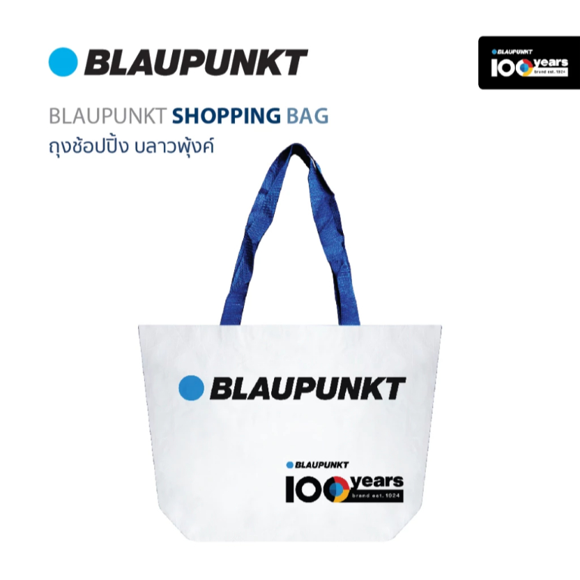 [พรีเมี่ยม] BLAUPUNKT ถุงช้อปปิ้ง อเนกประสงค์ ขนาดใหญ่ ความจุเยอะ Shopping Bag